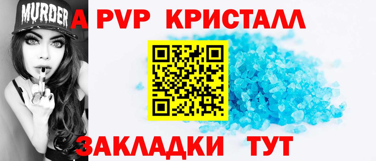 Alpha PVP кристаллы Коломна