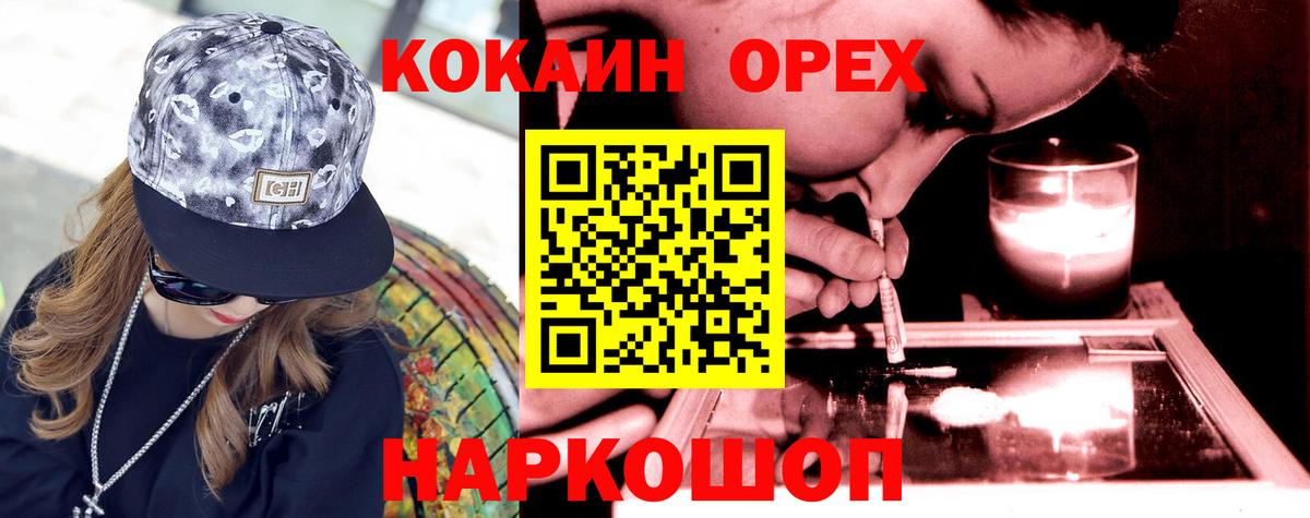 Коломна  COCAIN 97%  Вход с VPN  Кокаин Боливия 