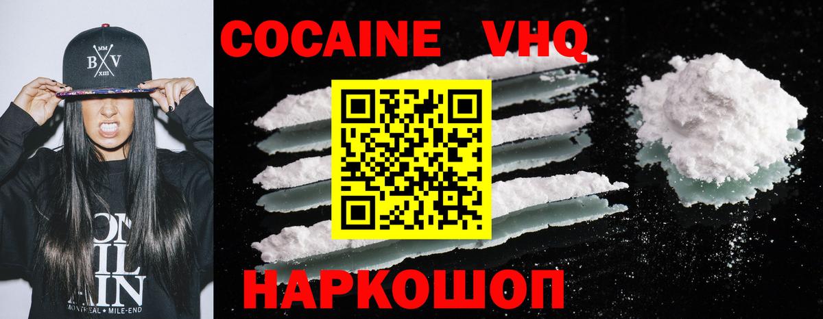 Cocaine 99% Коломна