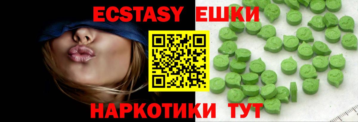 Коломна  где купить   Вход с VPN  ЭКСТАЗИ Дубай  Экстази XTC 