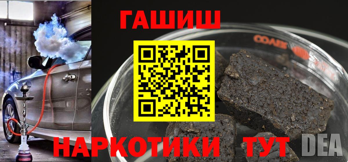 ГАШ хэш Коломна