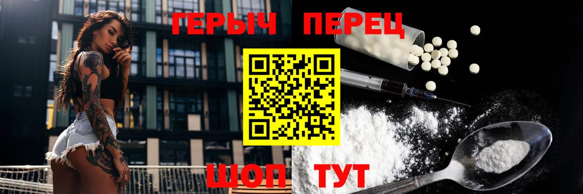 ГЕРОИН хмурый Коломна