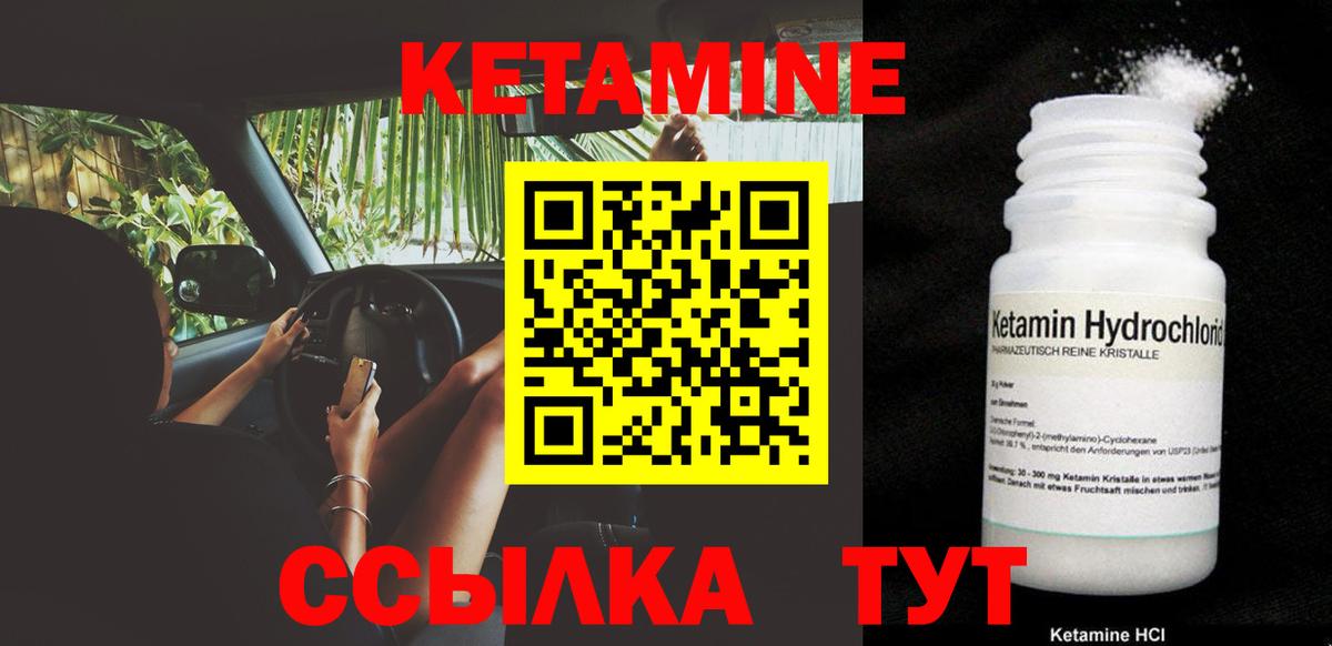 КЕТАМИН VHQ  Вход с VPN  Коломна 