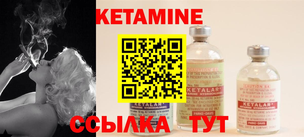КЕТАМИН VHQ Коломна