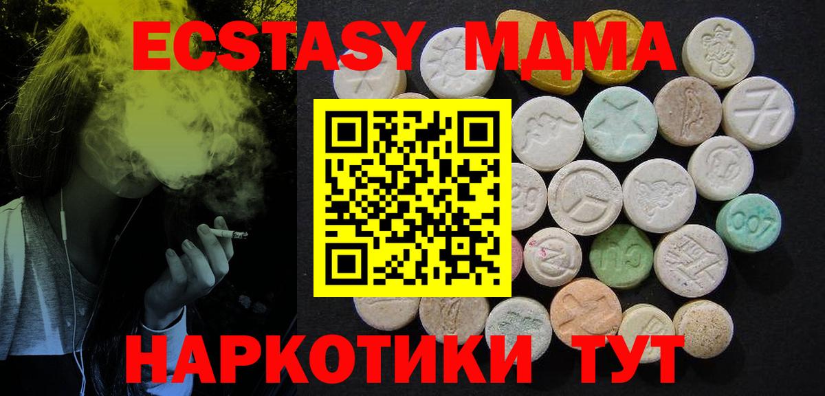 Коломна  МДМА VHQ  Вход с VPN  MDMA кристаллы 