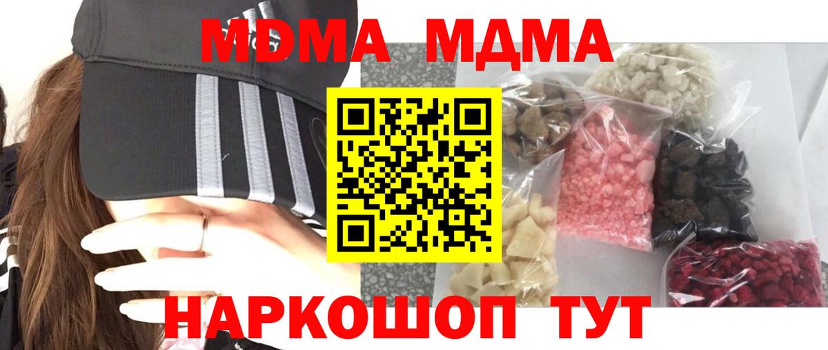 MDMA crystal Коломна