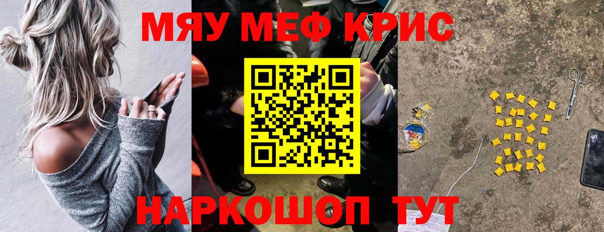 Меф мяу мяу  Коломна