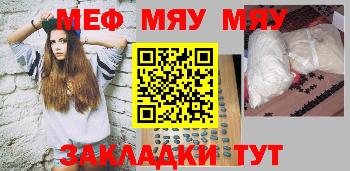 купить наркотики сайты  Мефедрон VHQ  Коломна  МЯУ-МЯУ  МЕФ  Вход с VPN  МЕФ VHQ 