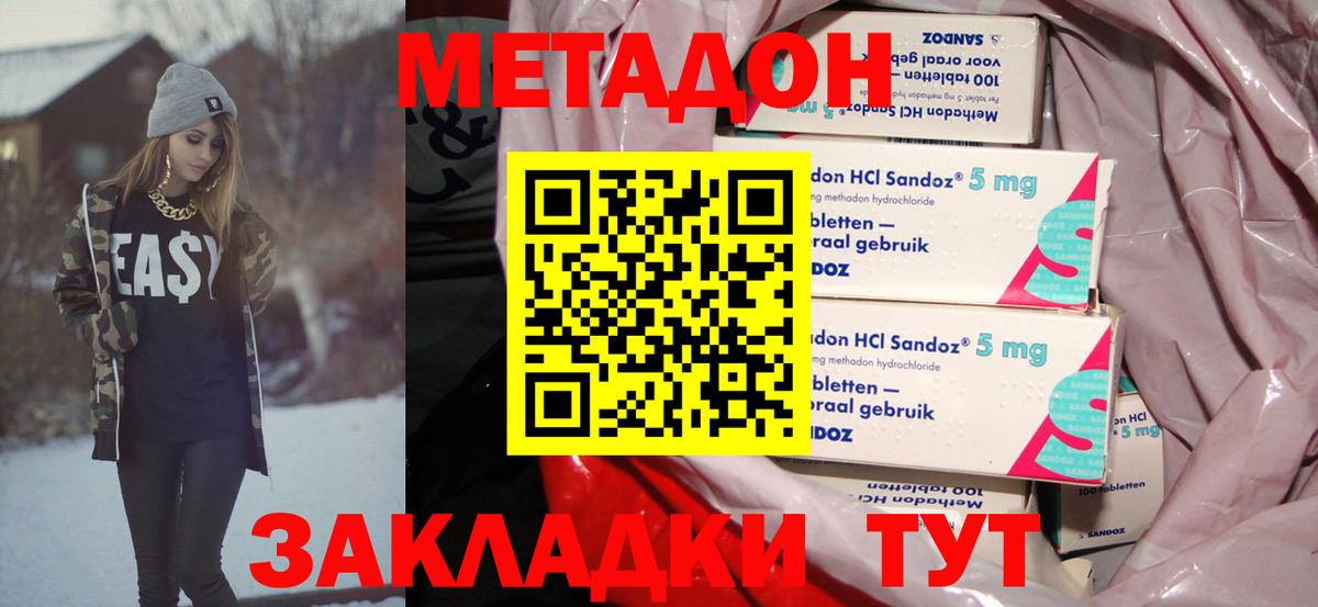 Коломна  МЕТАДОН белоснежный  МЕГА ссылка  Вход с VPN 